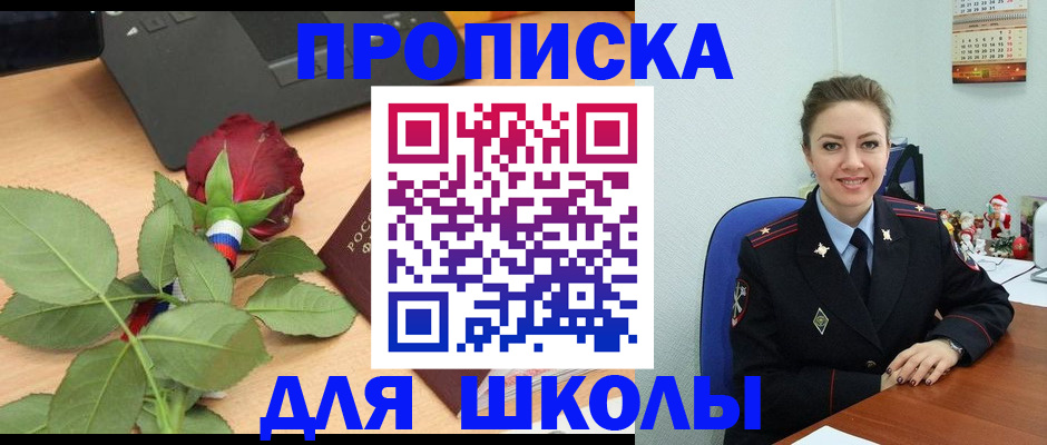 пропишу в квартире в Чапаевске