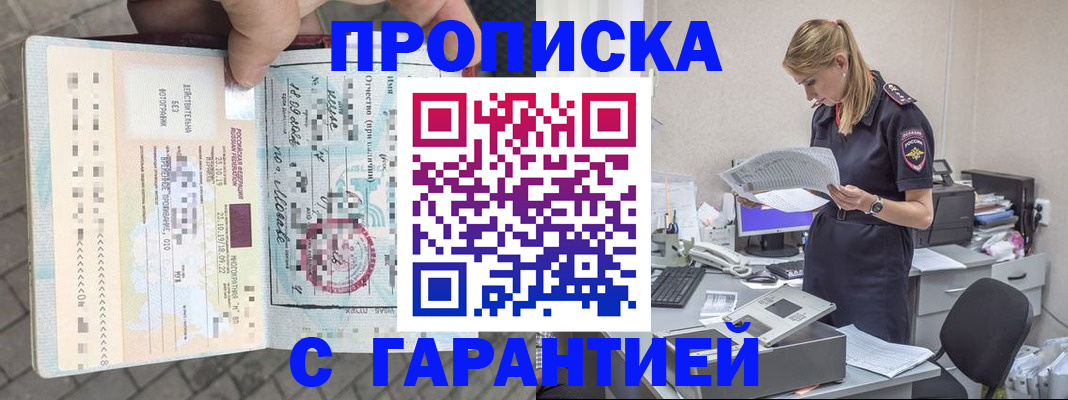 пропишу в квартире в Чапаевске